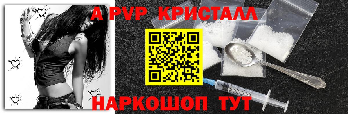 Альфа ПВП VHQ  Альфа ПВП  хочу наркоту  A PVP VHQ  Вход с VPN  Видное 