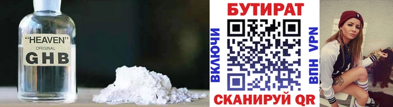Бутират жидкий экстази  блэк спрут   Видное 