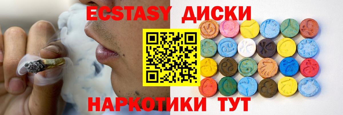 ЭКСТАЗИ  как найти   Вход с VPN  Видное  Экстази DUBAI  Экстази XTC 