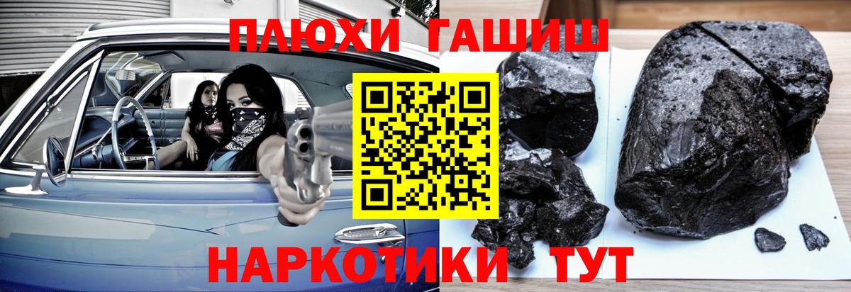 Видное  ГАШ Cannabis  Гашиш  Гашиш хэш  Вход с VPN 