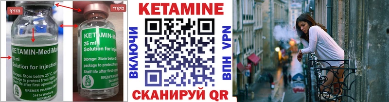 КЕТАМИН VHQ  купить наркотик  Видное 