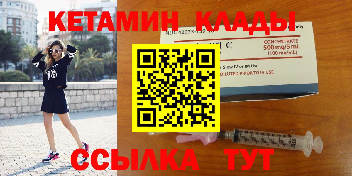 Видное  КЕТАМИН ketamine  Вход с VPN  Кетамин ketamine 