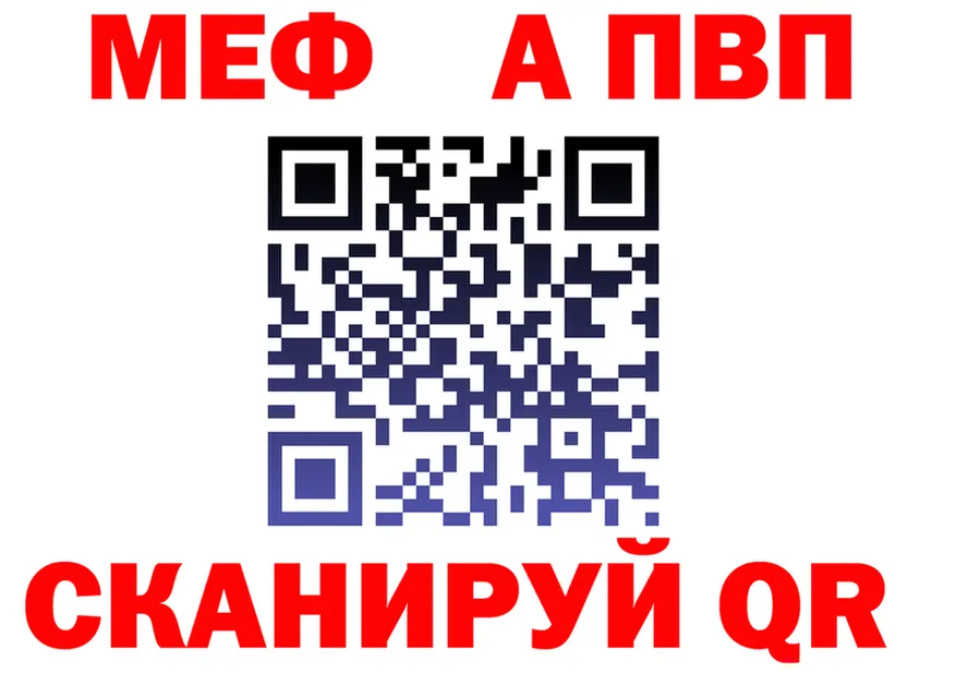 Меф 4 MMC ТОР дарк нет гидра Видное