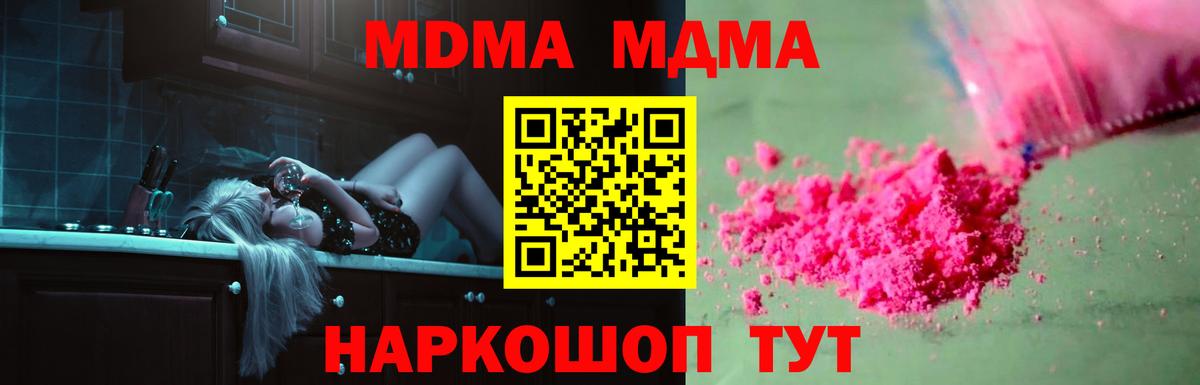 Видное  MDMA Molly  MDMA кристаллы  МДМА  Вход с VPN 
