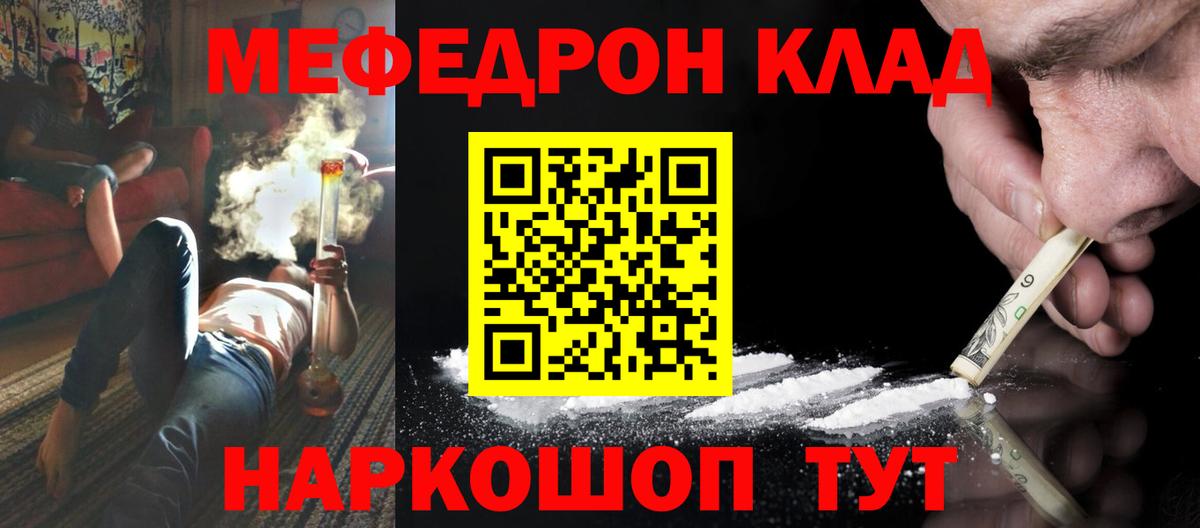 МЕФ мяу мяу  Меф  Вход с VPN  Видное  МЯУ-МЯУ  Меф 4 MMC 