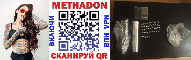 Метадон methadone  OMG вход  Видное 