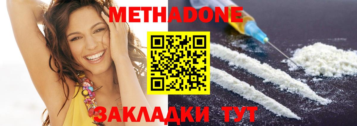 МЕТАДОН VHQ  Вход с VPN  Метадон мёд  Видное 