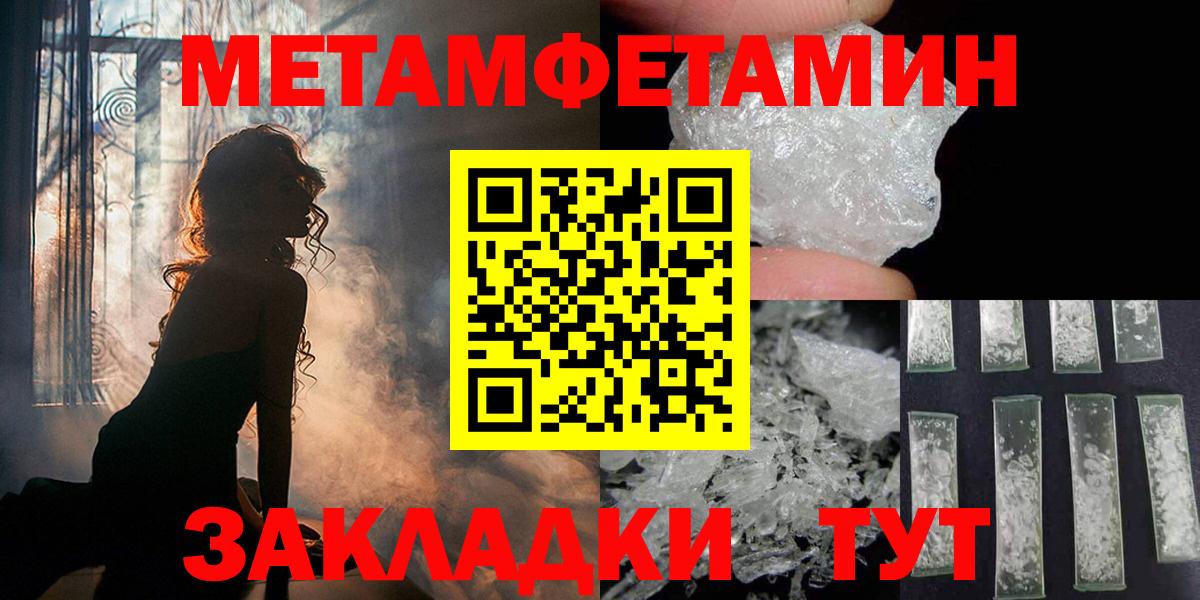 Метамфетамин Methamphetamine Видное