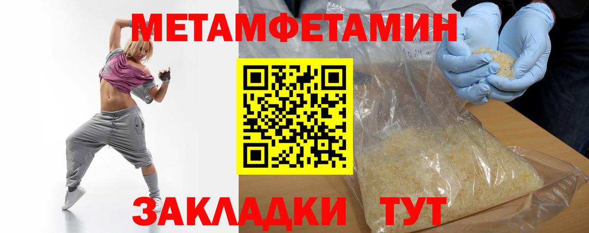 Видное  Метамфетамин кристалл  Вход с VPN 