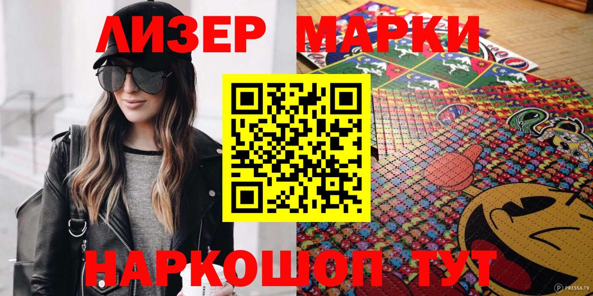 Марки N-bome 1,5мг Видное