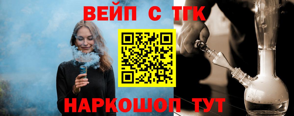 Дистиллят ТГК вейп с тгк Видное